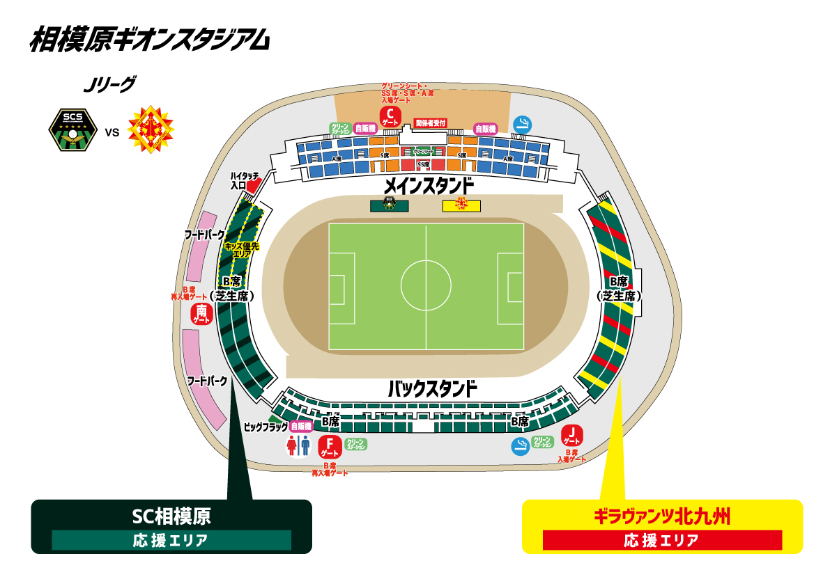 スタジアム指示_J_1013.jpg