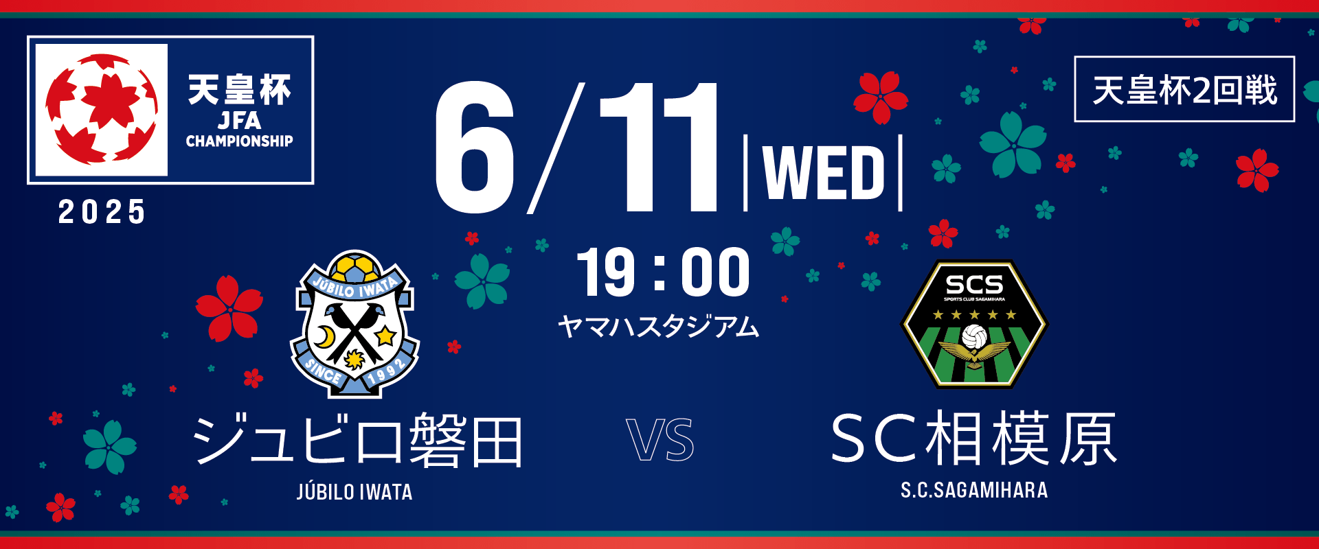 SC相模原
