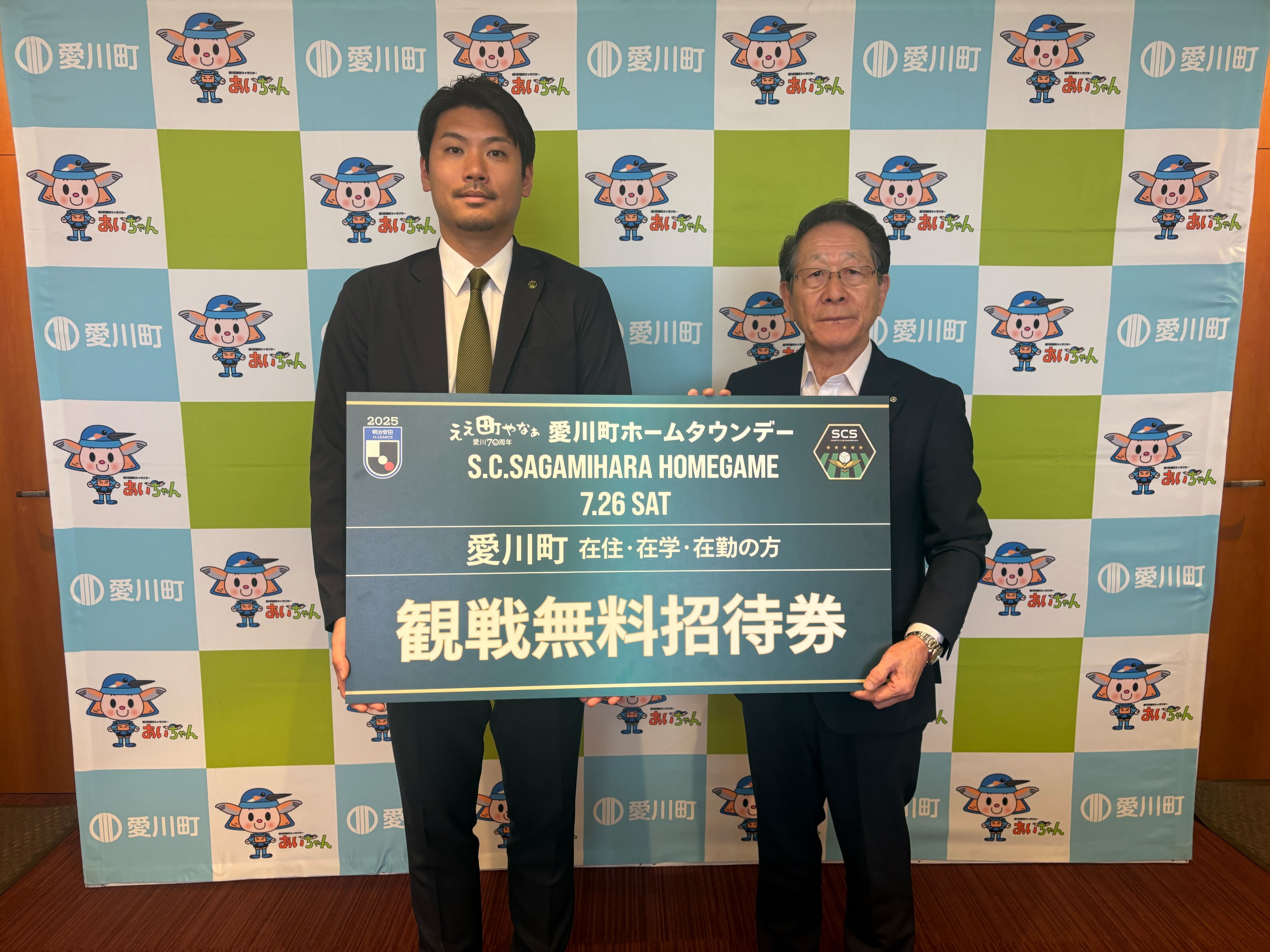 20241007aikawaHTD_kizou2.jpg