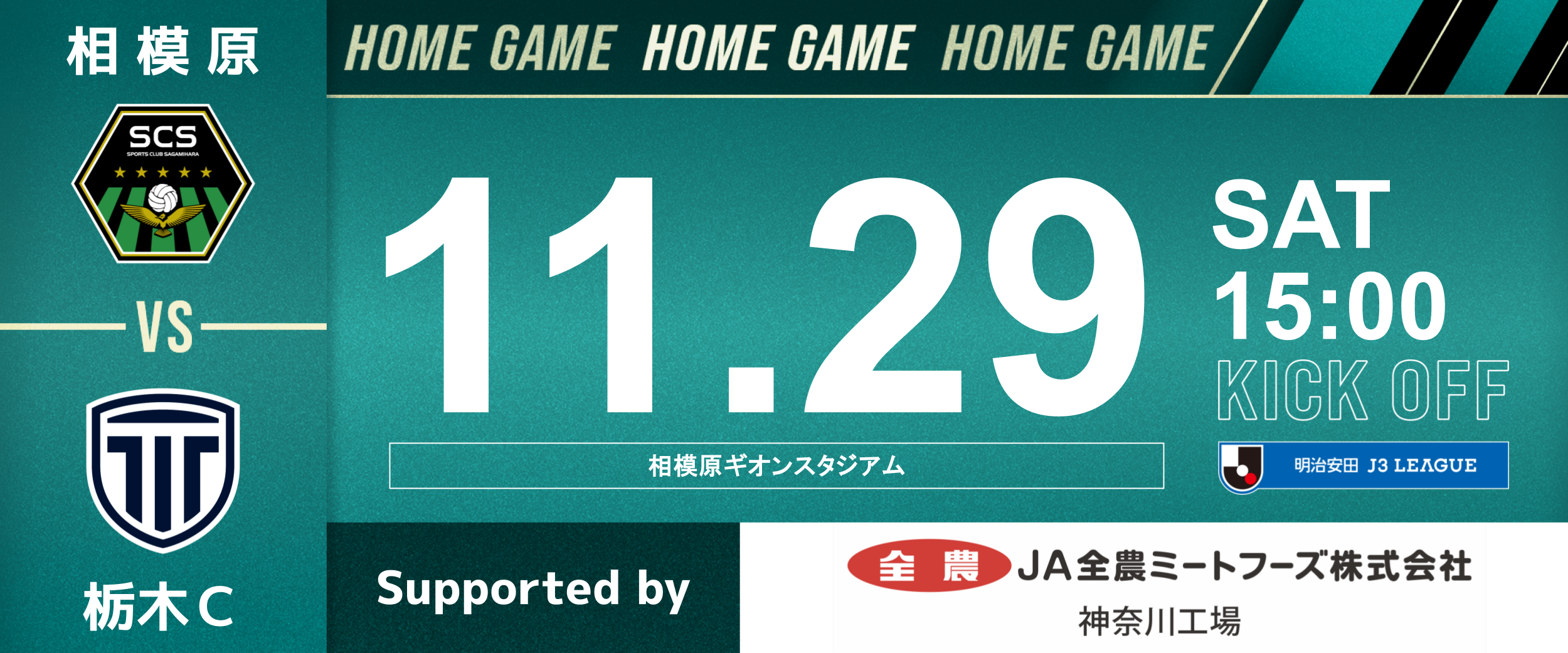 マッチカード_2024 (2).jpg