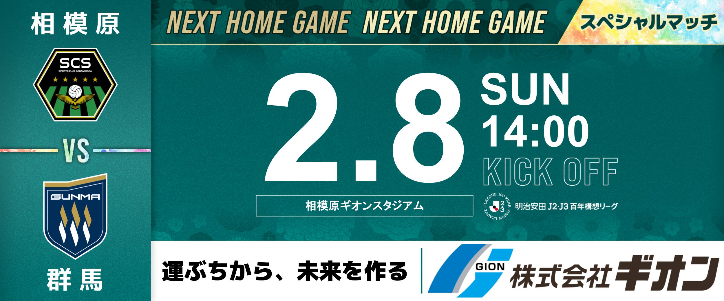 マッチカード_2024 (2).jpg