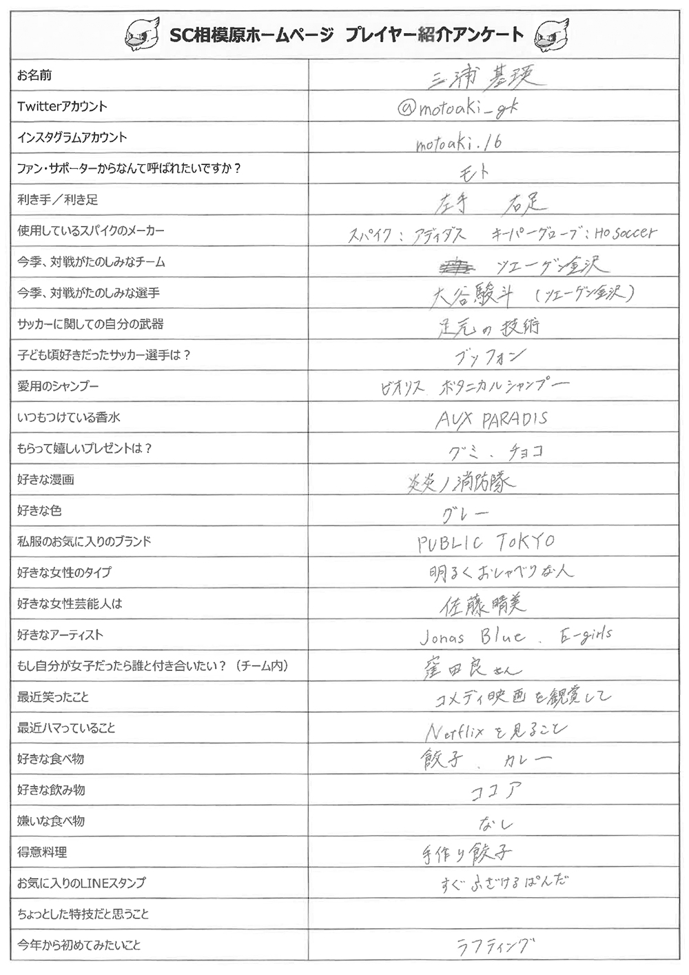 アンケート