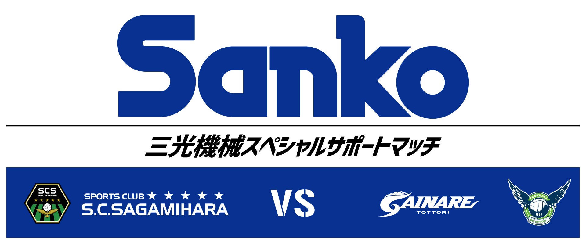 http://www.sanko-kikai.co.jp/index.php