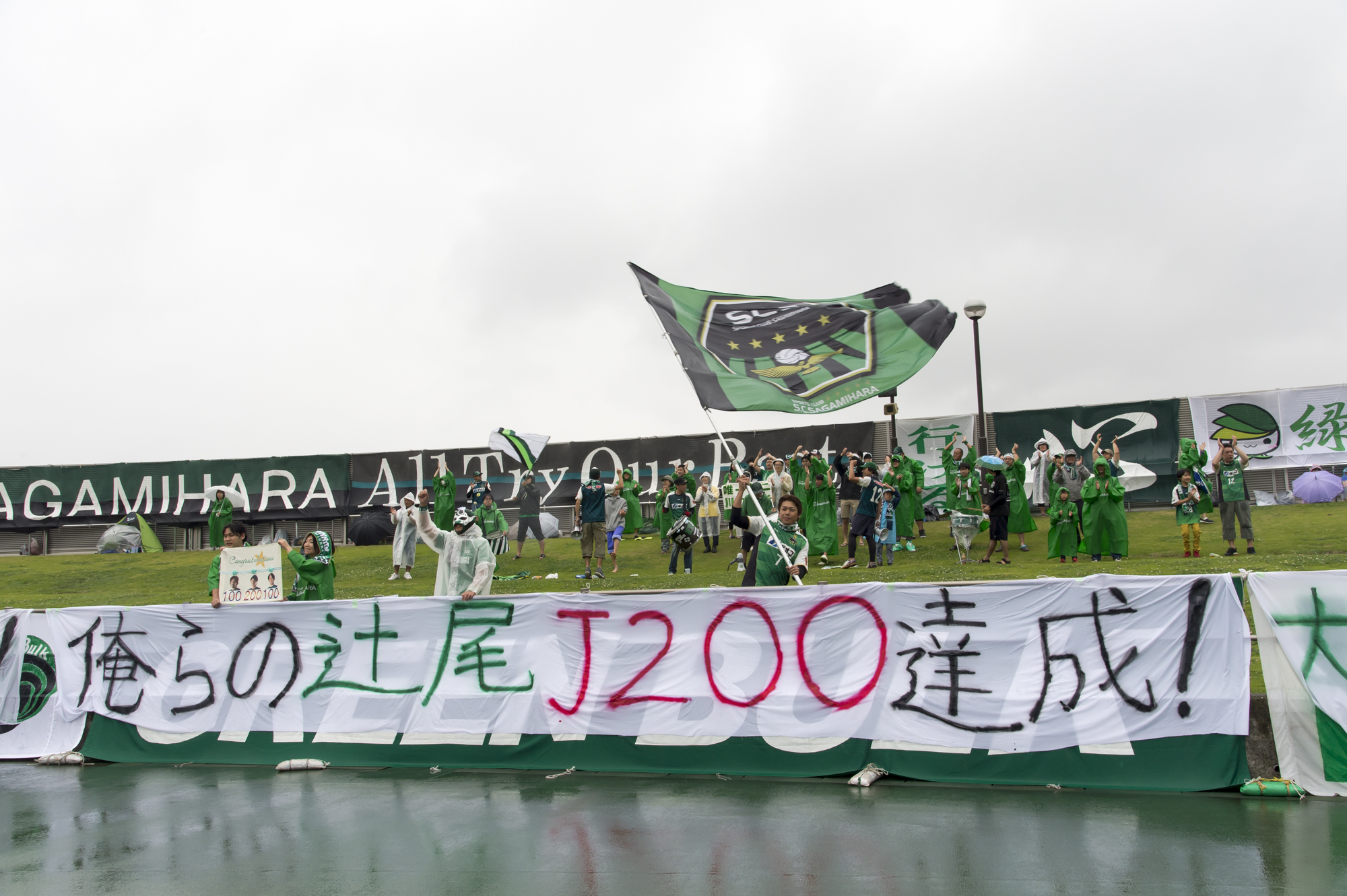 試合詳細 Sc相模原 試合詳細 Sc相模原