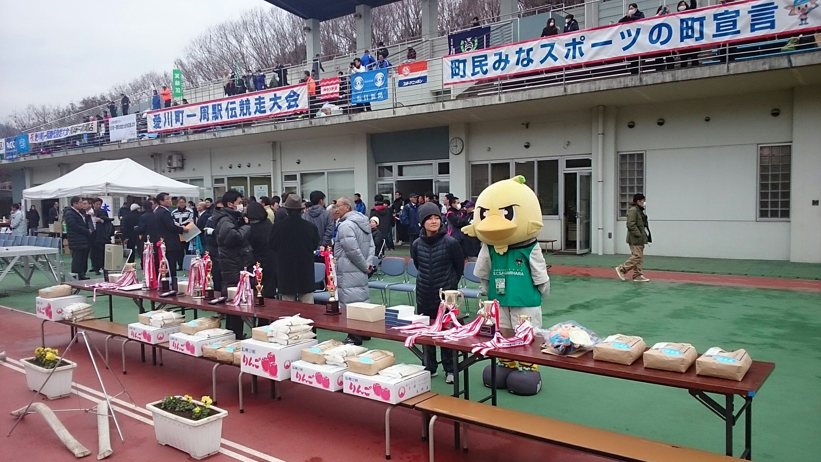 2019年1月13日愛川町駅伝大会_190114_0008.jpg