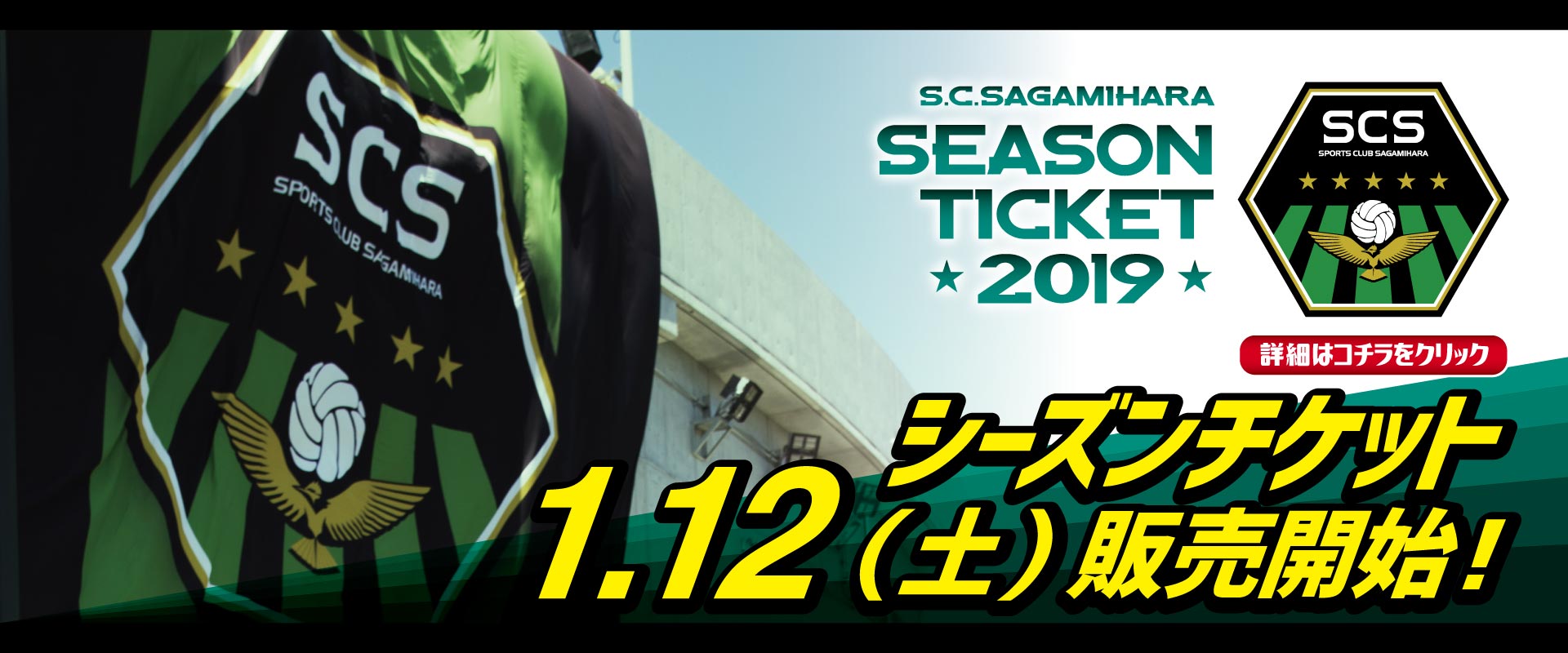 season_ticket_2019.jpg