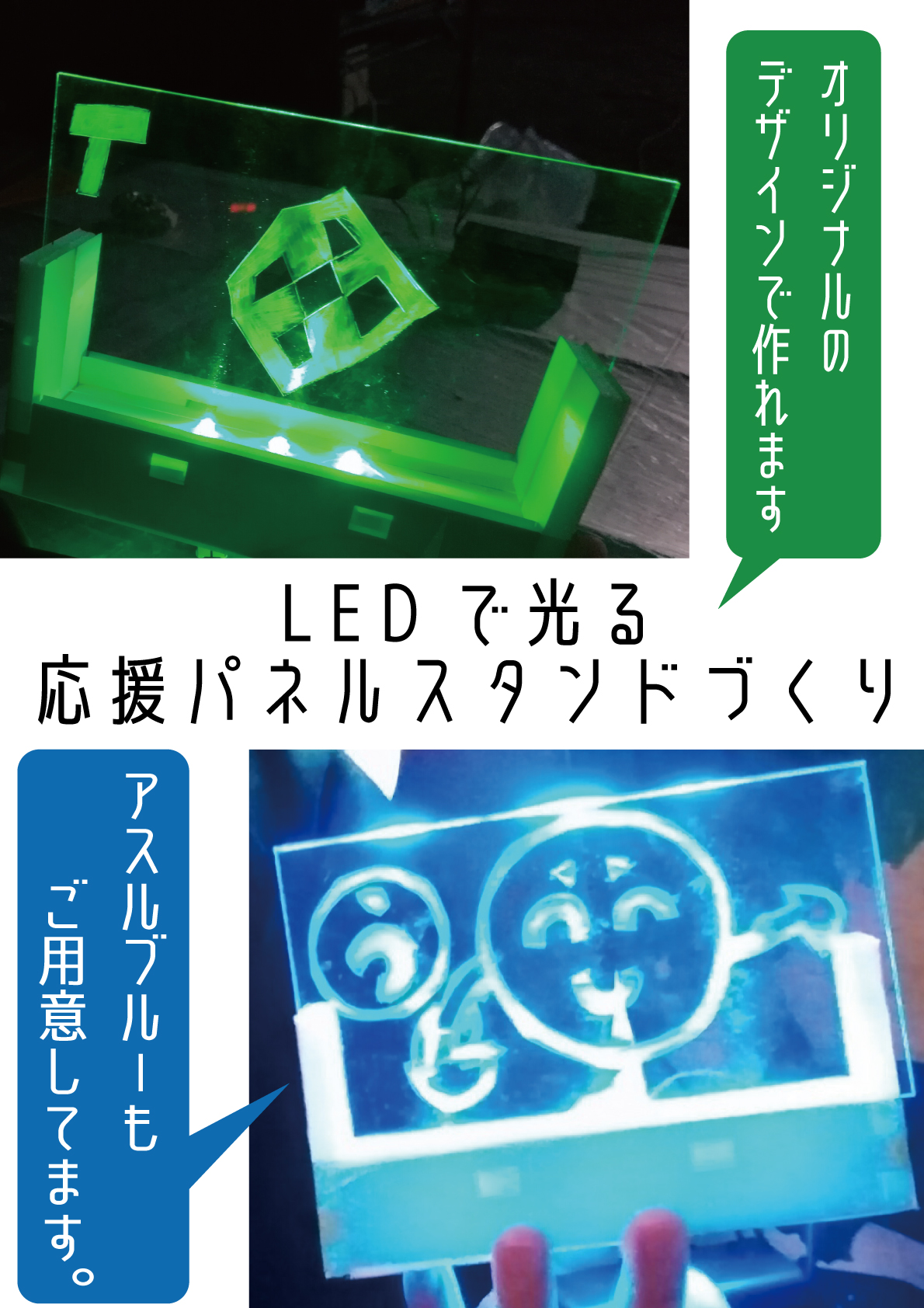 1006LEDパネルKV.jpg