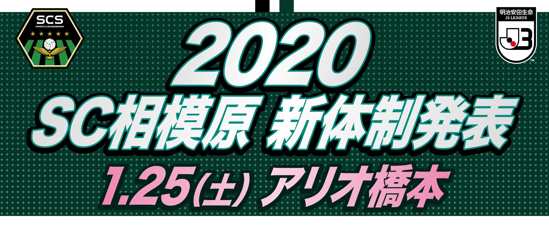 新体制2020.jpg