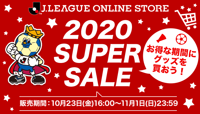 20201024_jos_supersale_700x400.png
