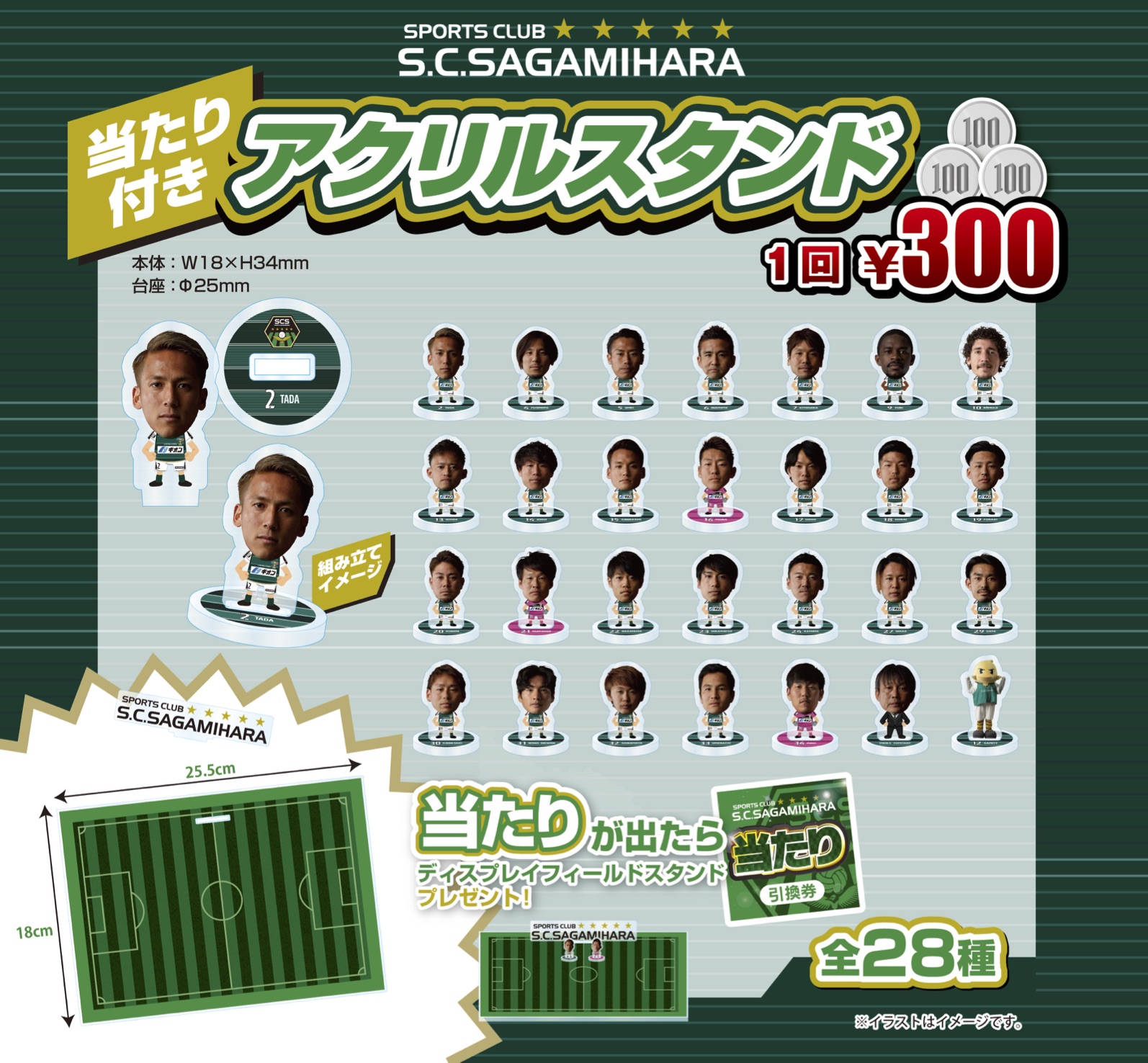 sagamihara_acrylstand_daishi_0317.jpg