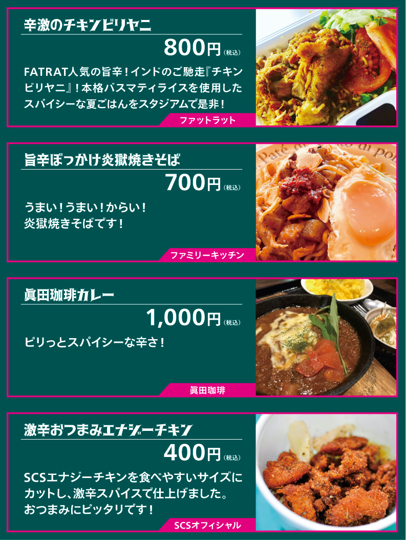 出店店舗メニューのコピー2.jpg