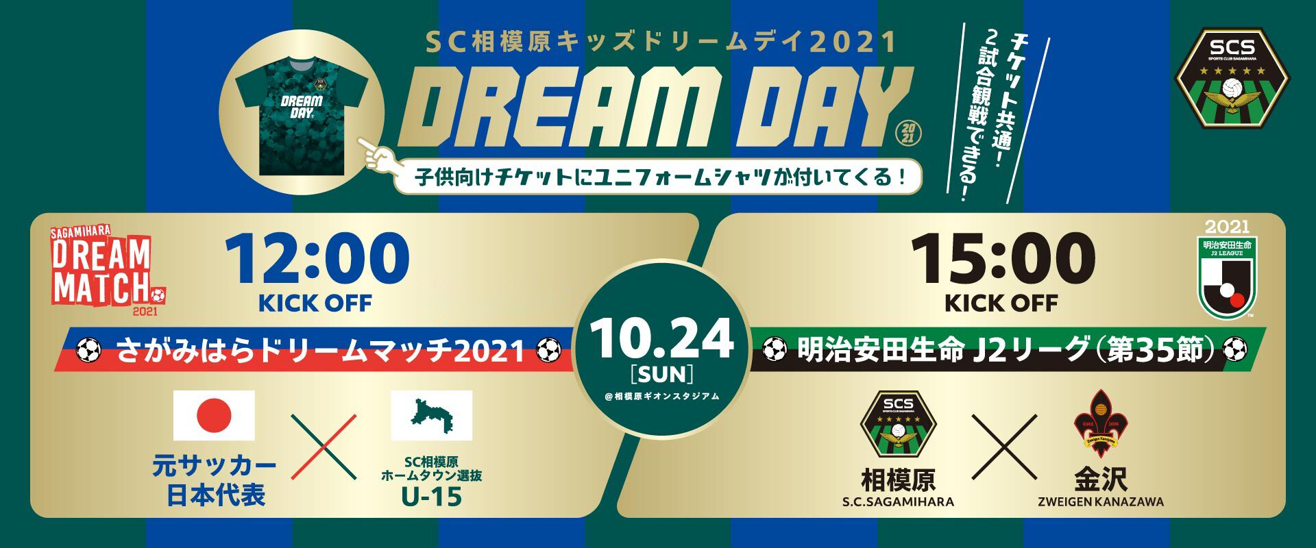 2021kidsdreamday.png