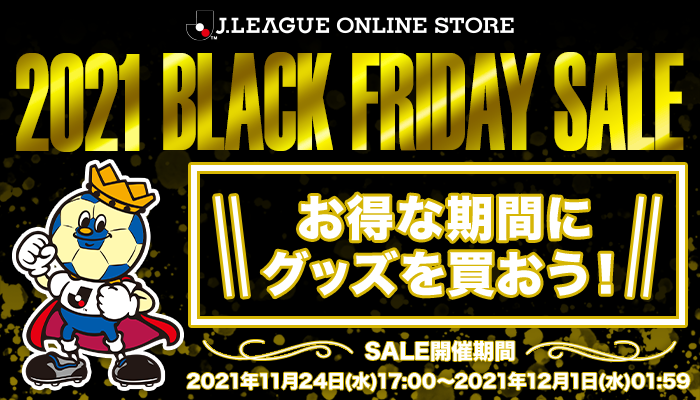 20211124_jos_blackfriday_otoku_700x400.png