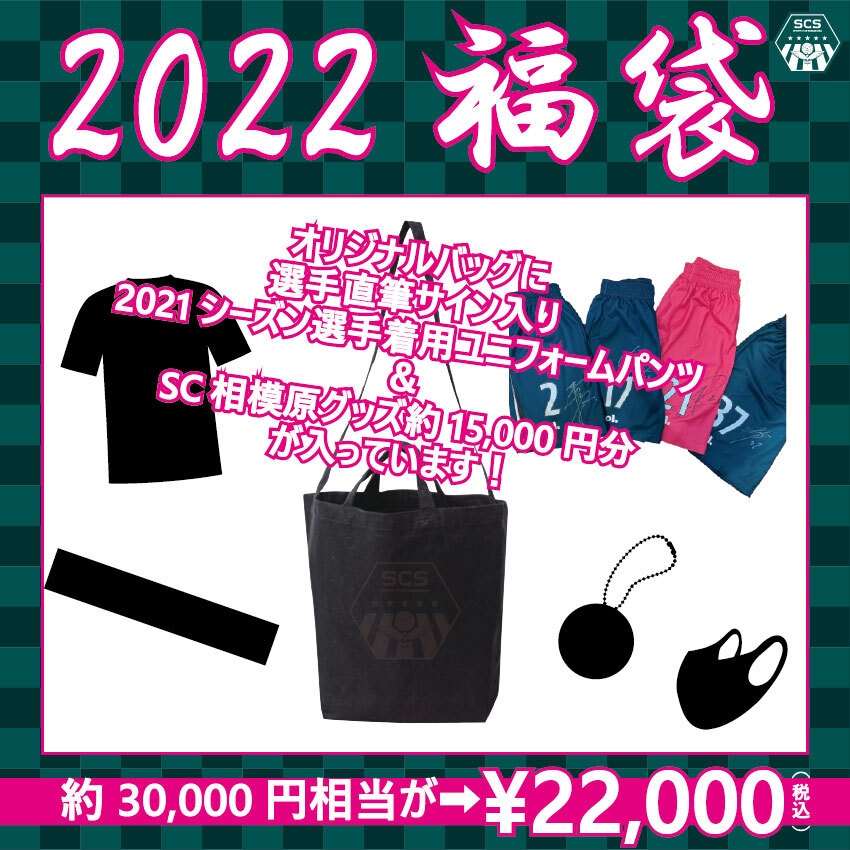 2022福袋.jpg