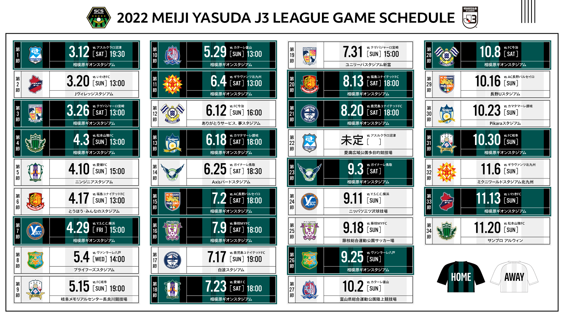 2022_試合日程_横 (1).jpg