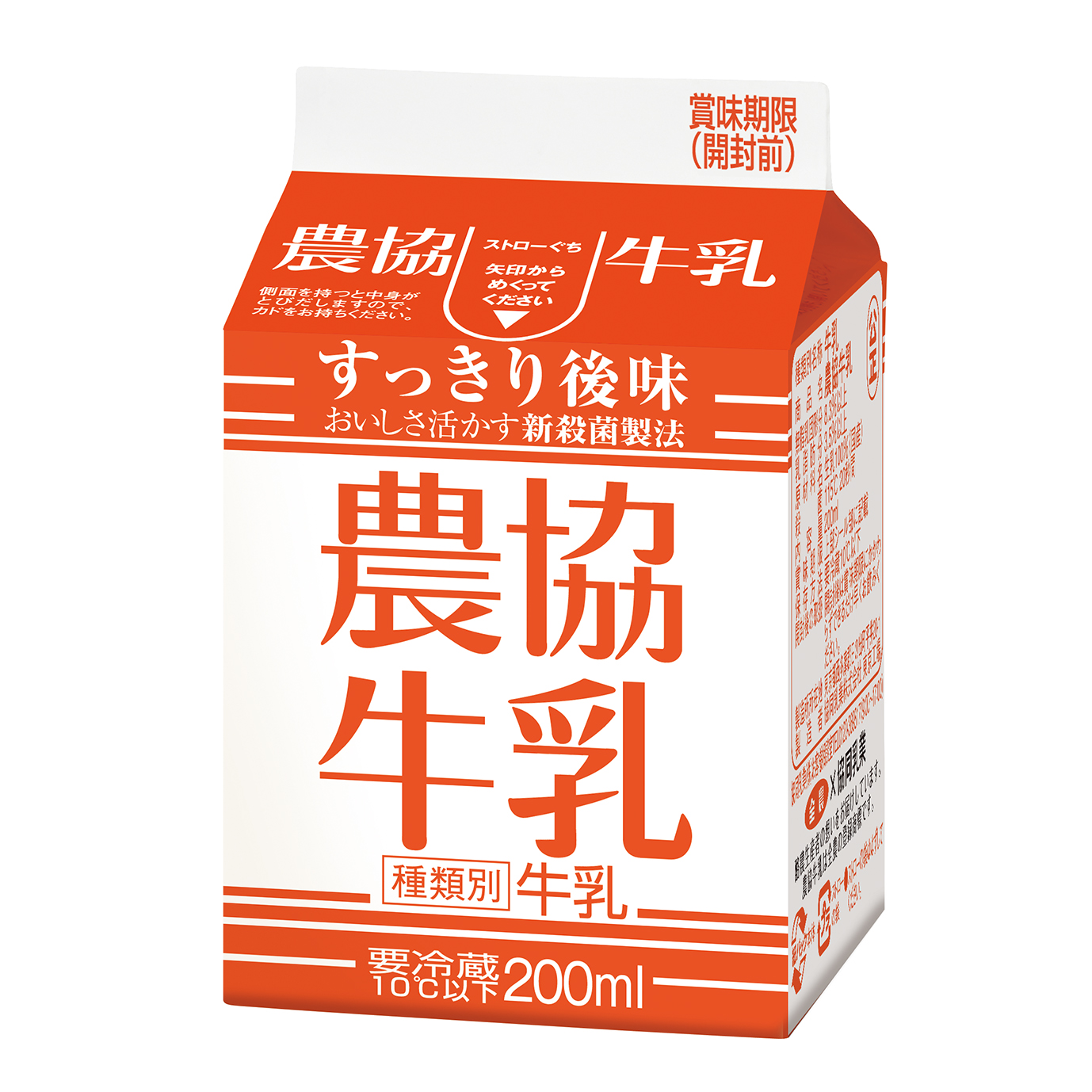 農協牛乳関東版　200ml.jpg