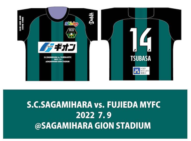 matchday-16th-fujieda.jpg