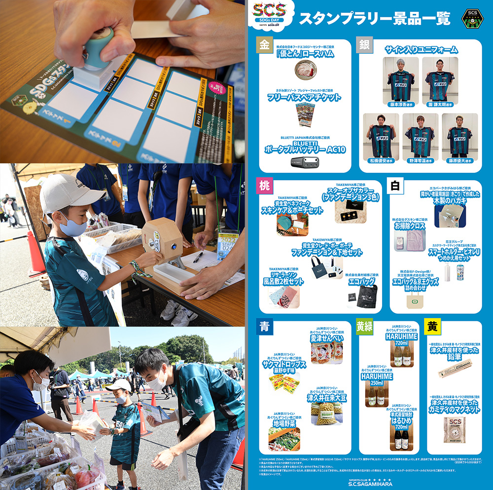 スタンプラリー.jpg