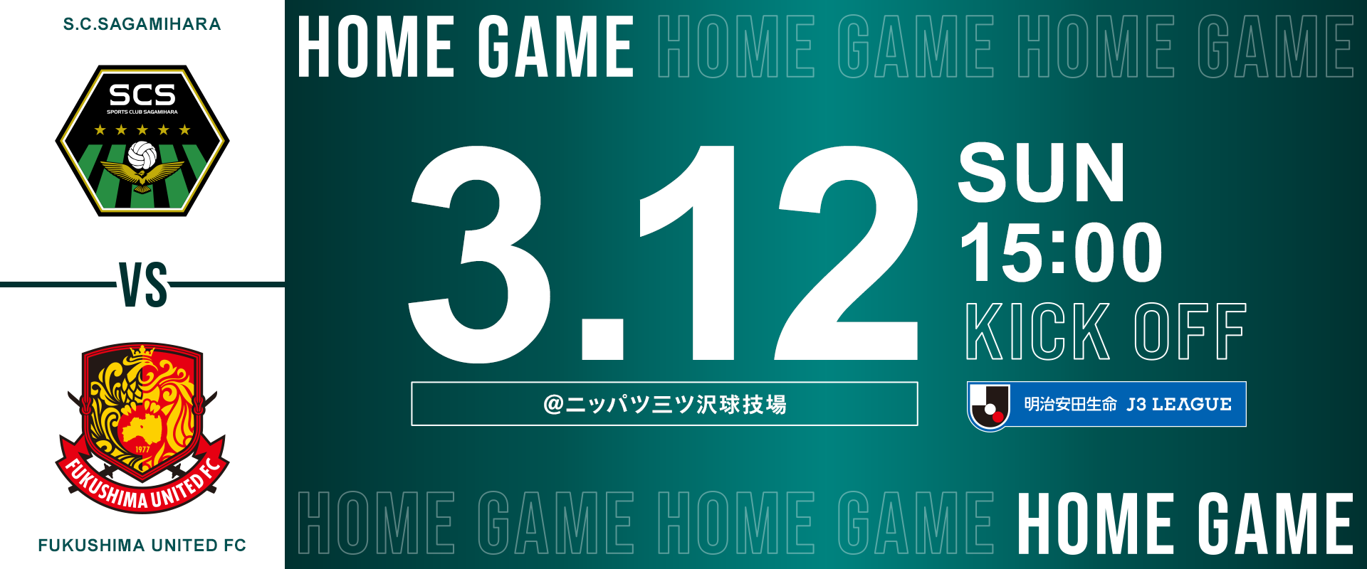 HomeGame_230315.png