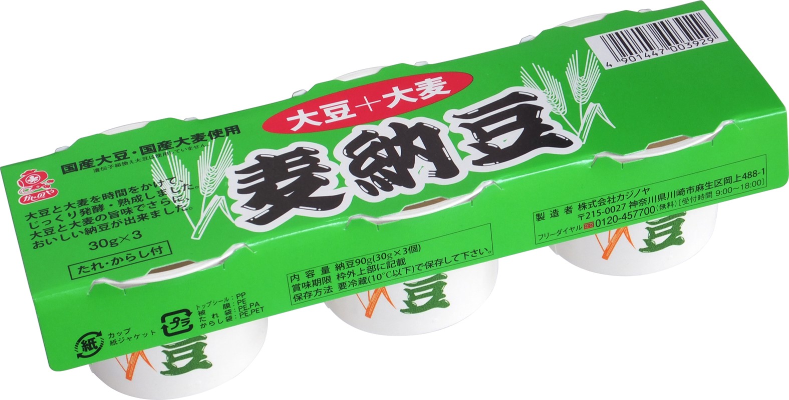 麦納豆カップ3.jpg