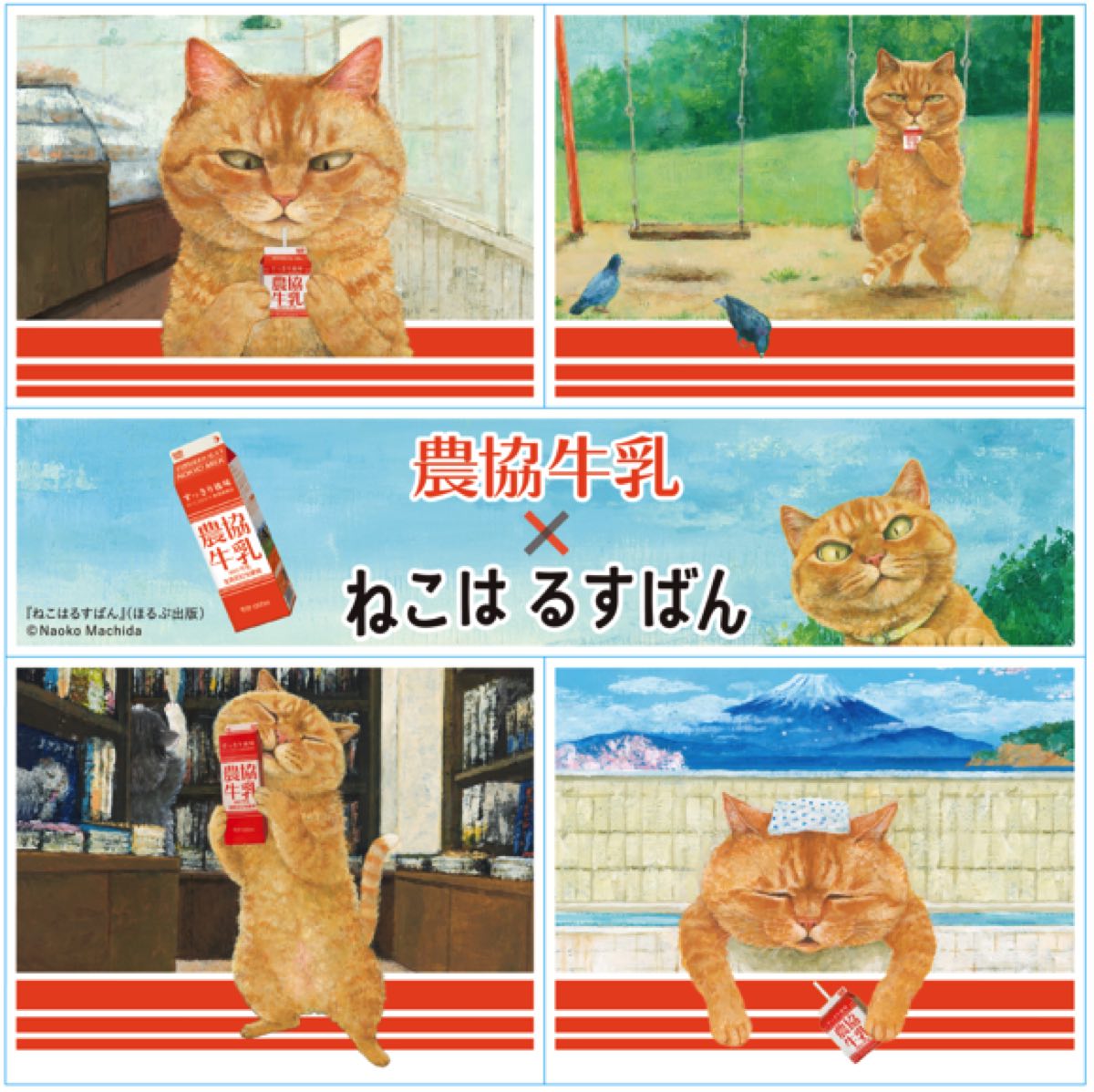 ねこはるすばんコラボシール.jpg