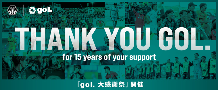 gol_thank - コピー.jpg