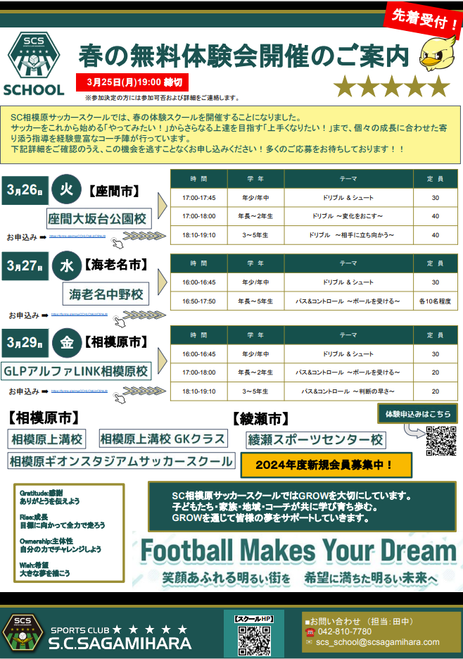 スクリーンショット 2024-03-21 222644.png