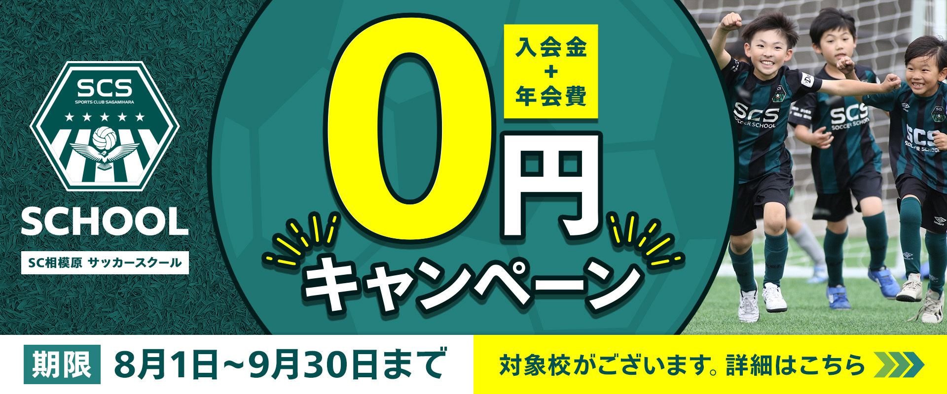 CPバナー.jpg