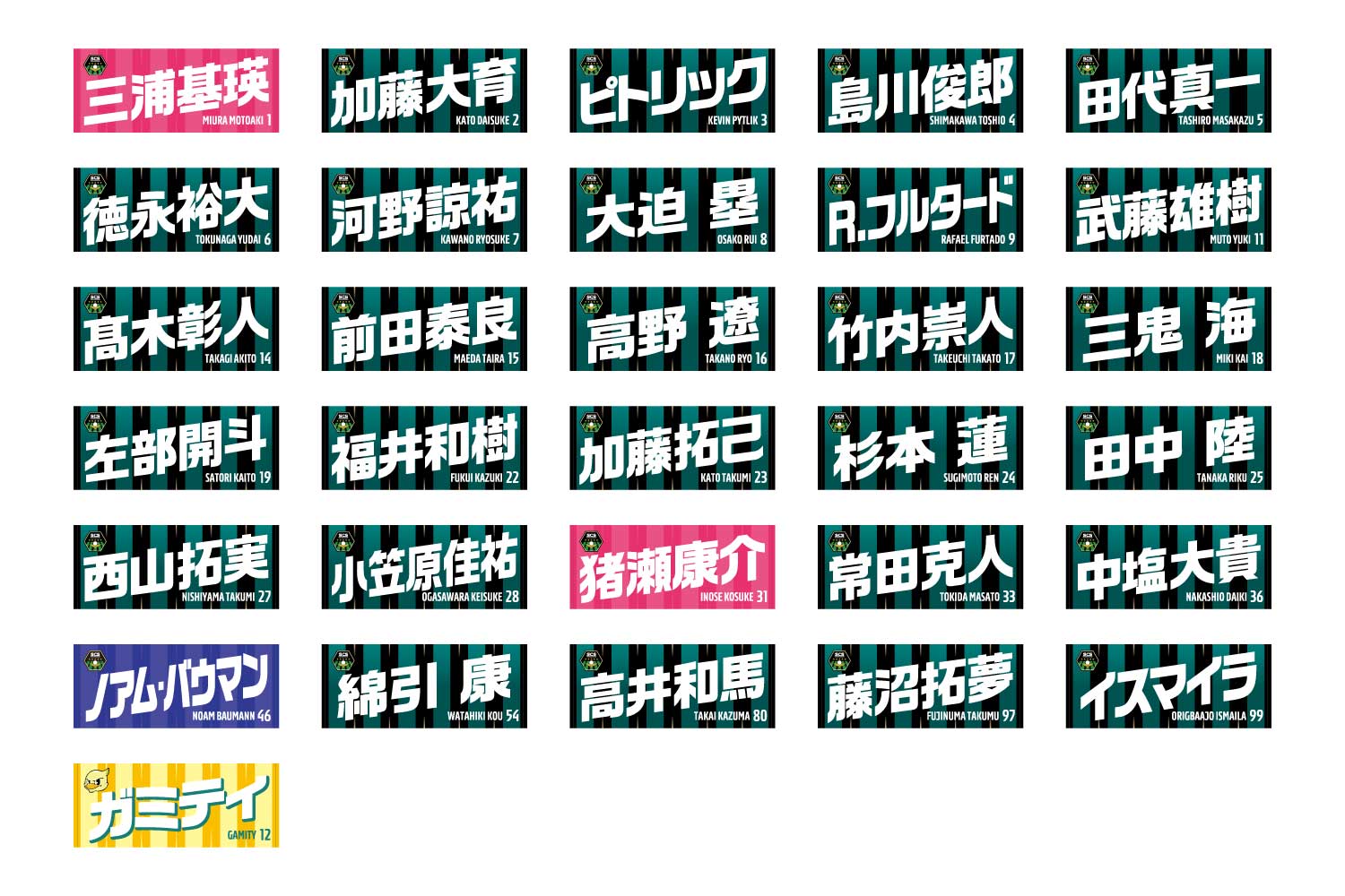 2025プレイヤーズフェイスタオル.jpg