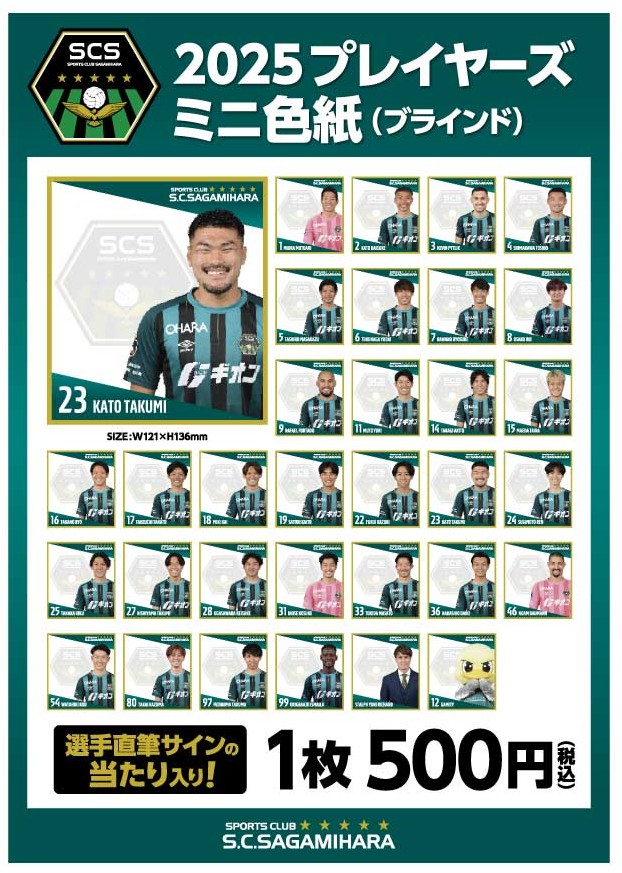 2025ミニ色紙.jpg