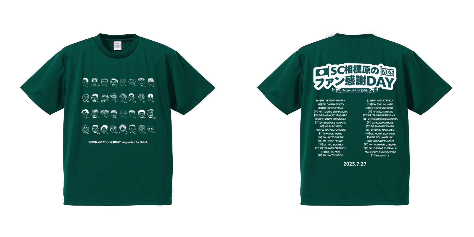 2025ファン感Tシャツ_grn.png