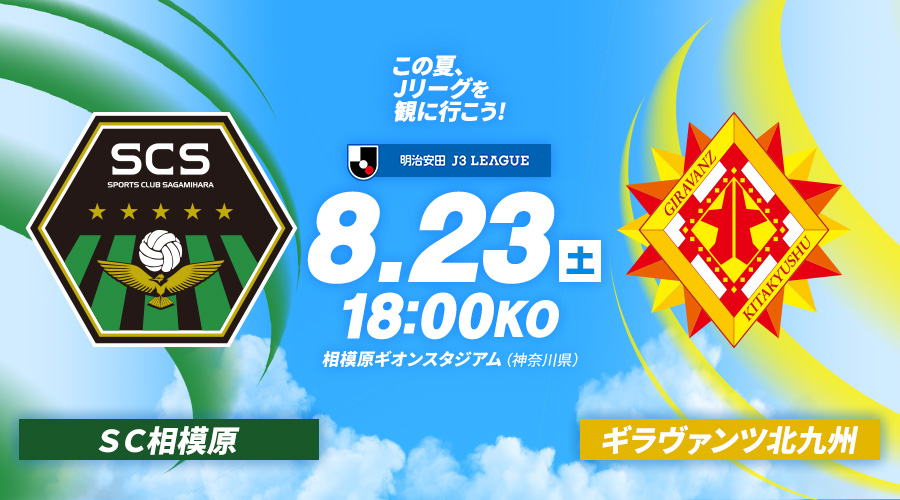 card_sagamihara_kitakyushu.jpg