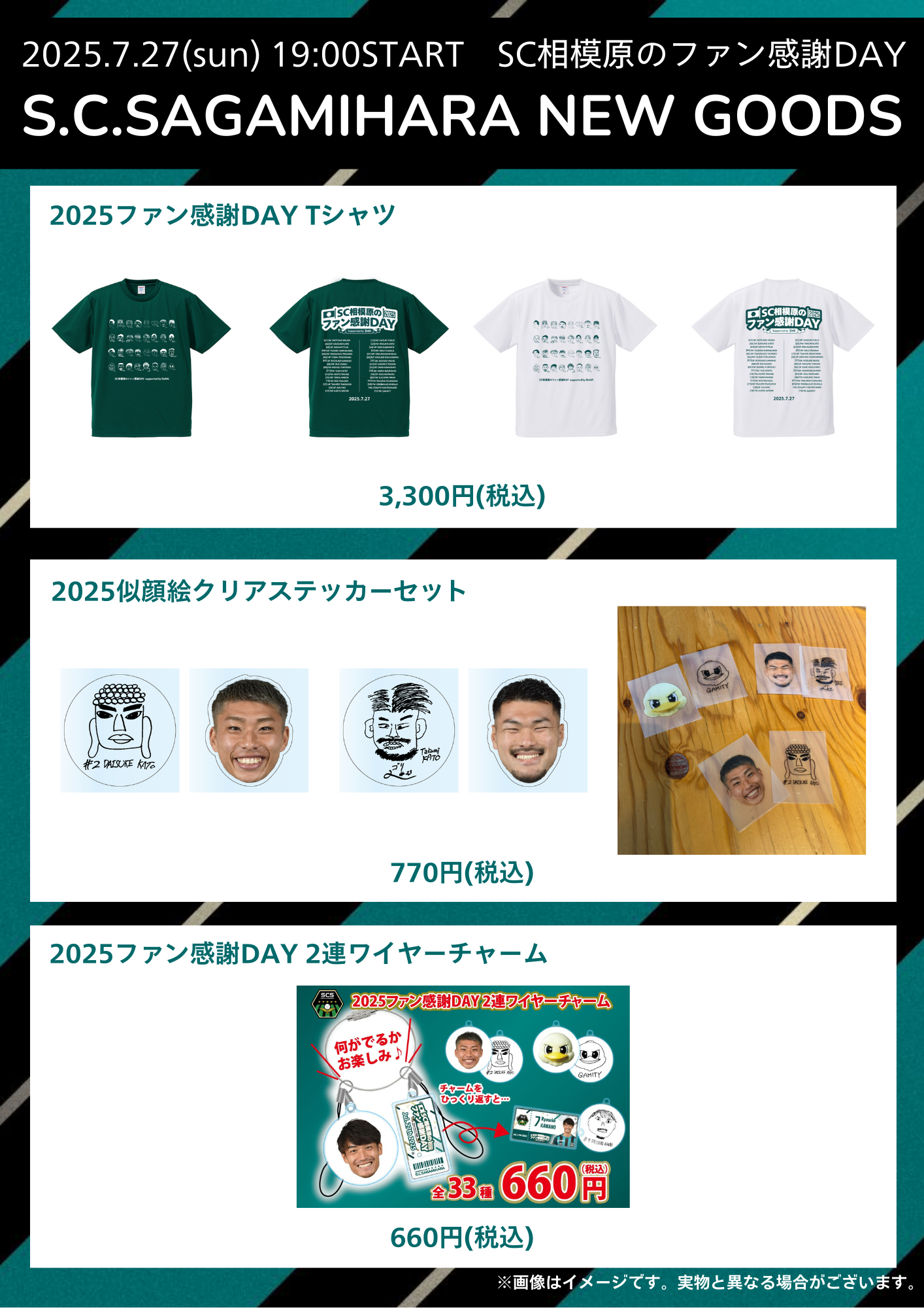 S.C.SAGAMIHARA NEW GOODS.png