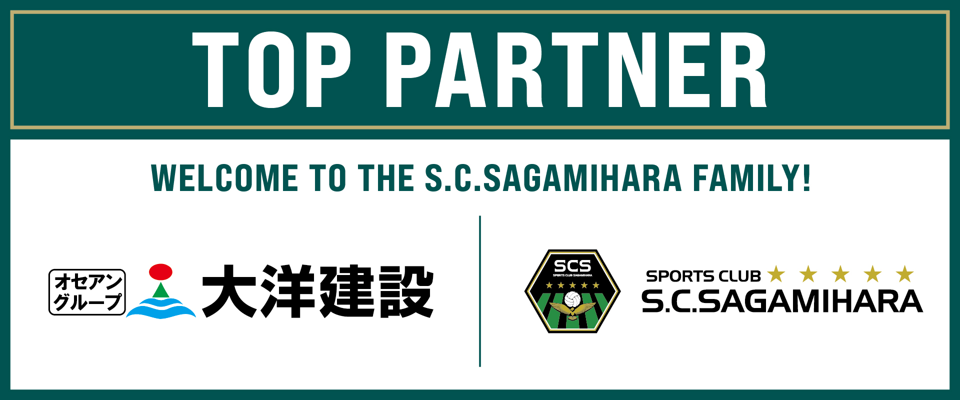 SCS_WEB_大洋建設.jpg