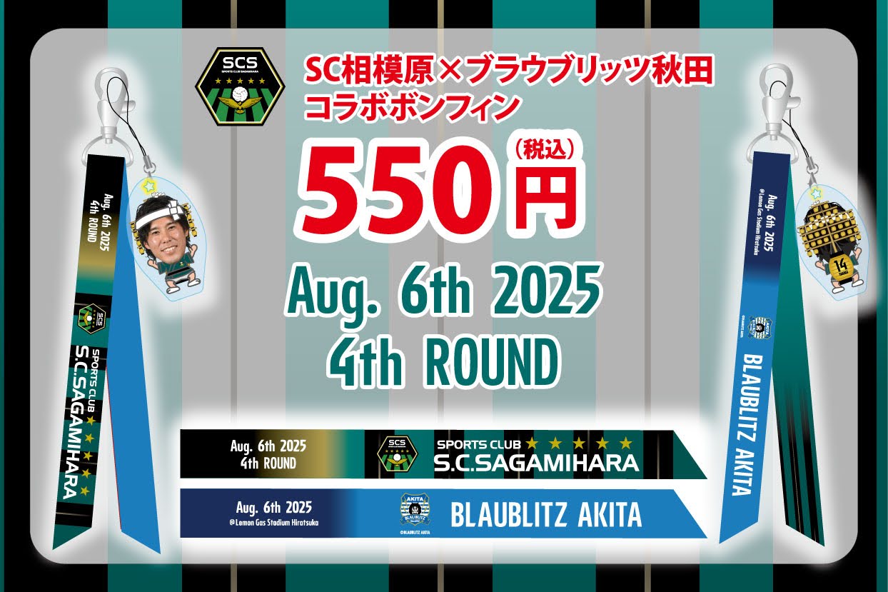 80591_SCsagamihara_4th_Blaublitz-akita-bonfin-POP-01.jpg