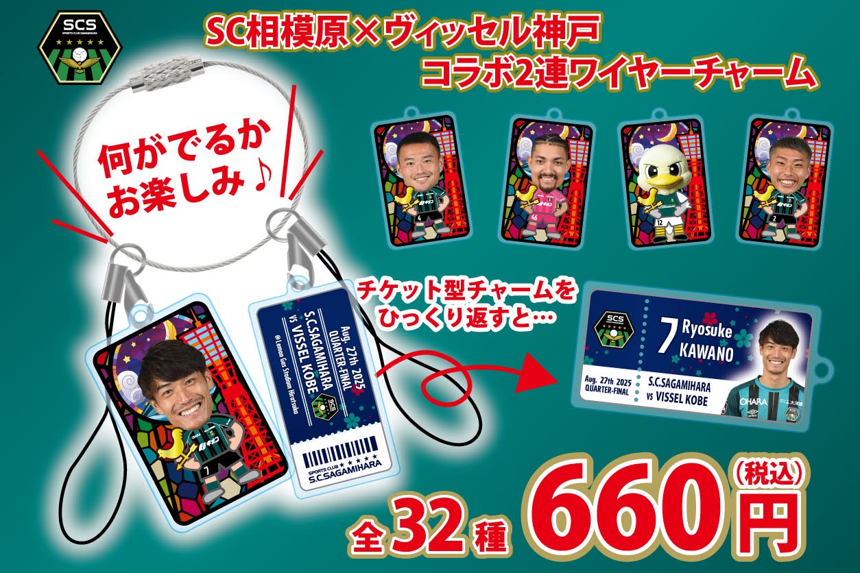 80724-SCsagamihara-POP--print-ticket-01.jpg