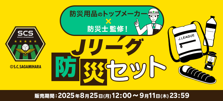 jos_25bousai_sagamihara_750340.png