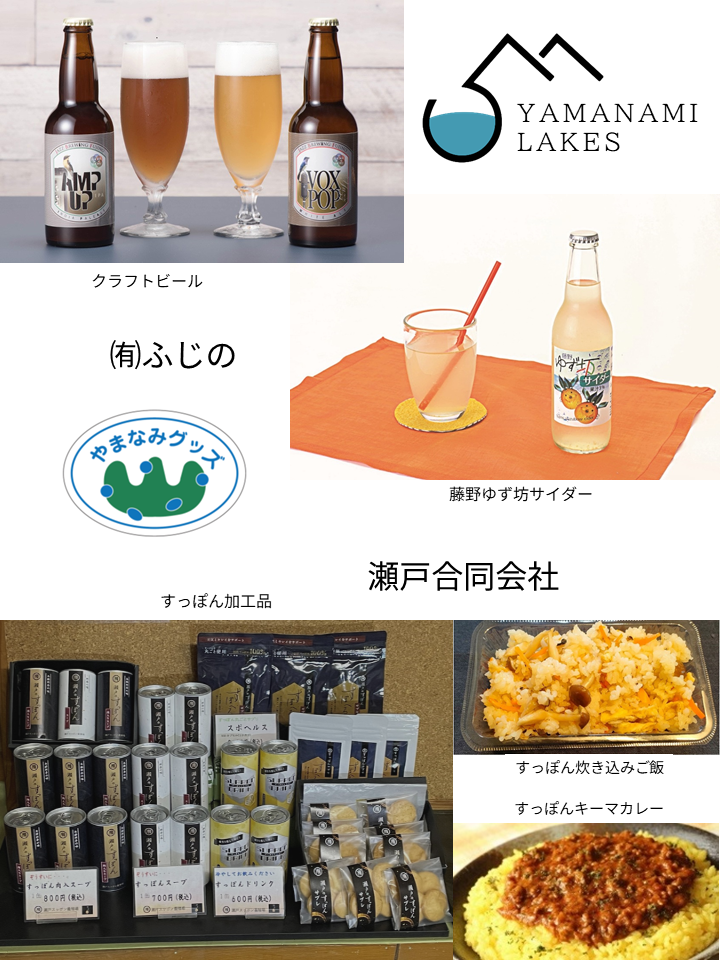 やまなみグッズ画像[すっぽん・ふじの]2.png
