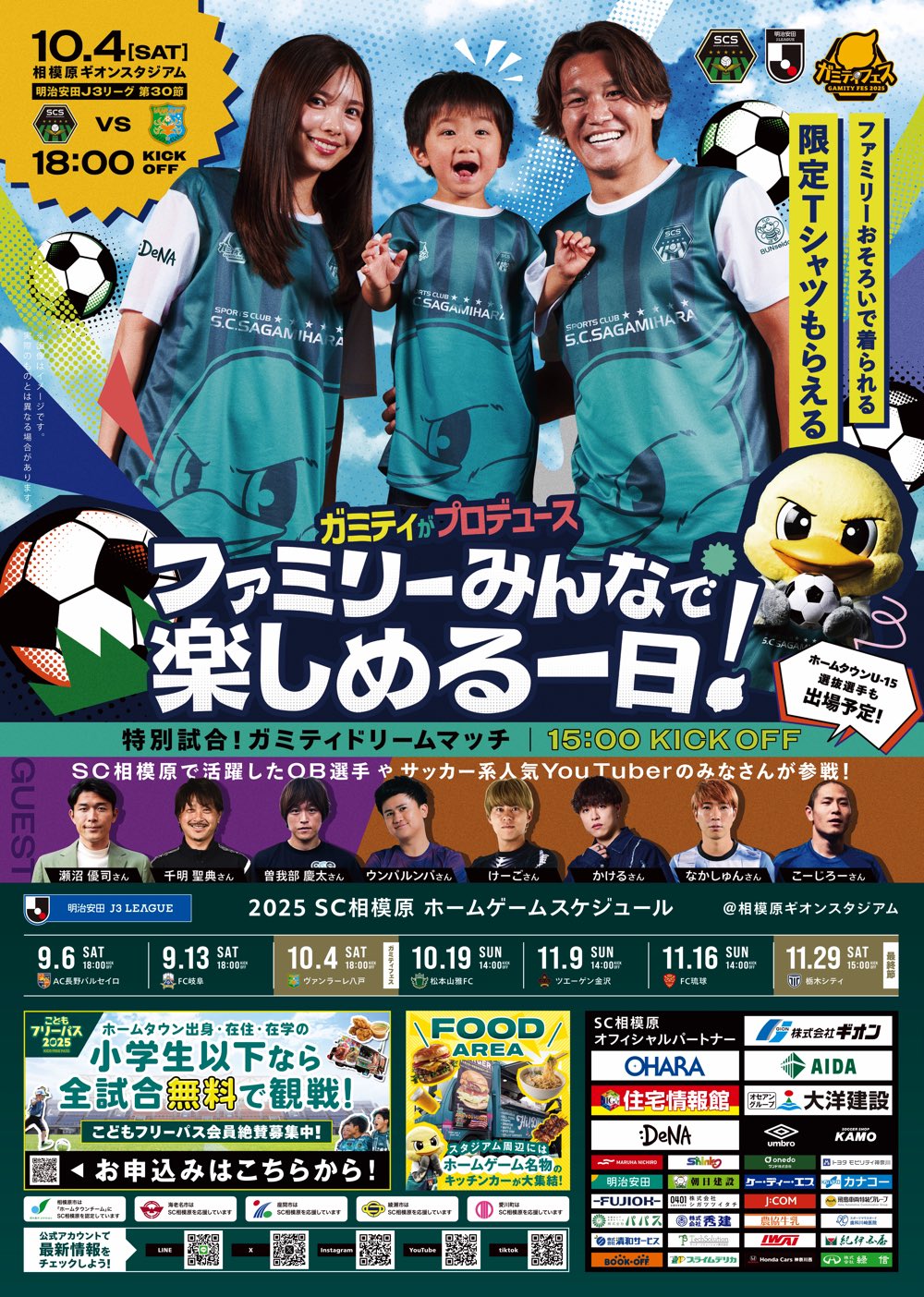 SCS25_ガミテ copy.jpg
