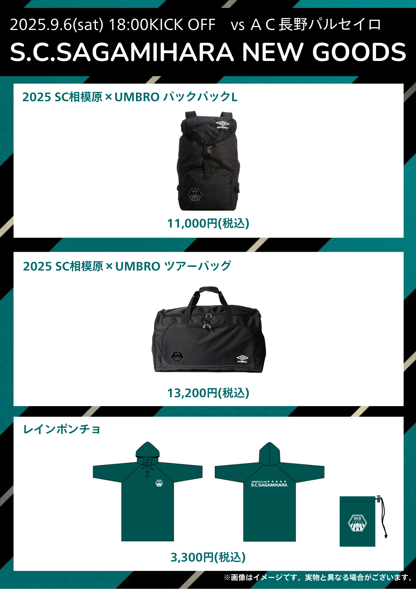 20250906_長野戦.png