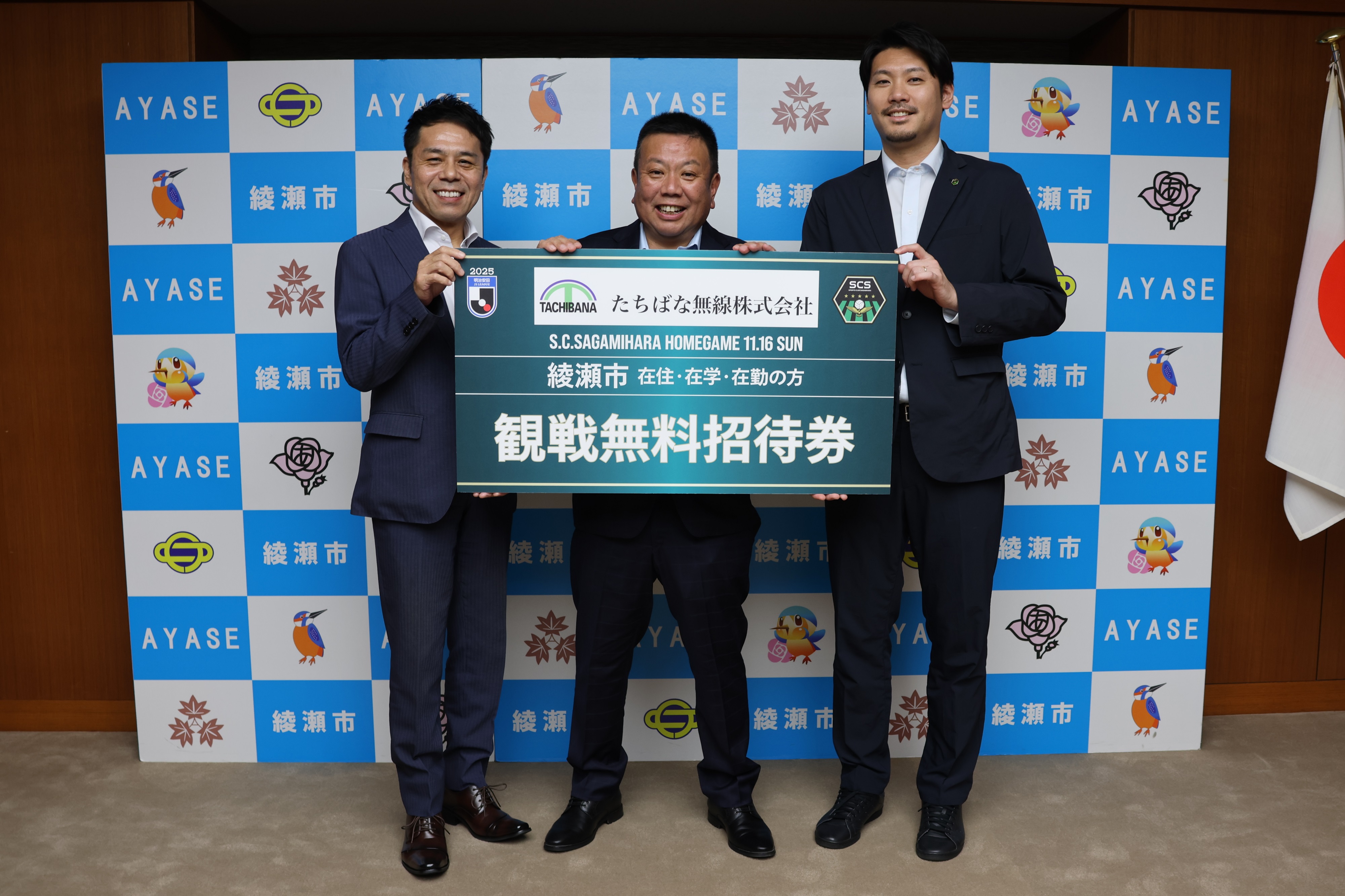 チケット寄贈式目録贈呈写真.jpg