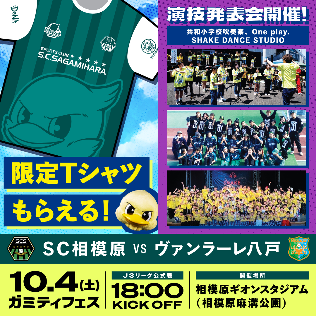Tシャツ+こども演技披露.jpg