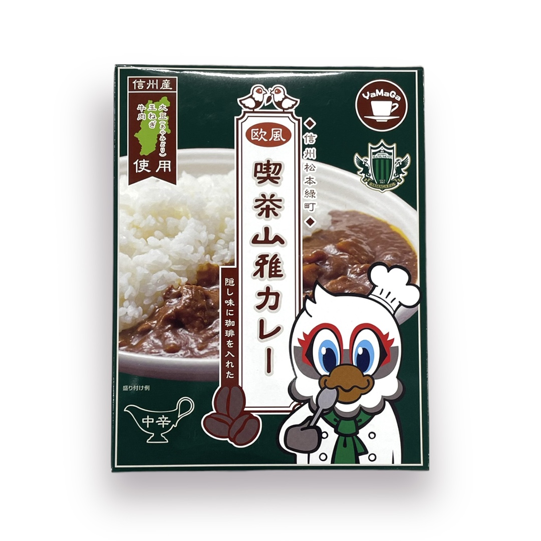 欧風喫茶山雅カレー.jpg