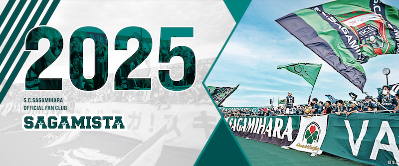 2025_sagamista_kv.jpg