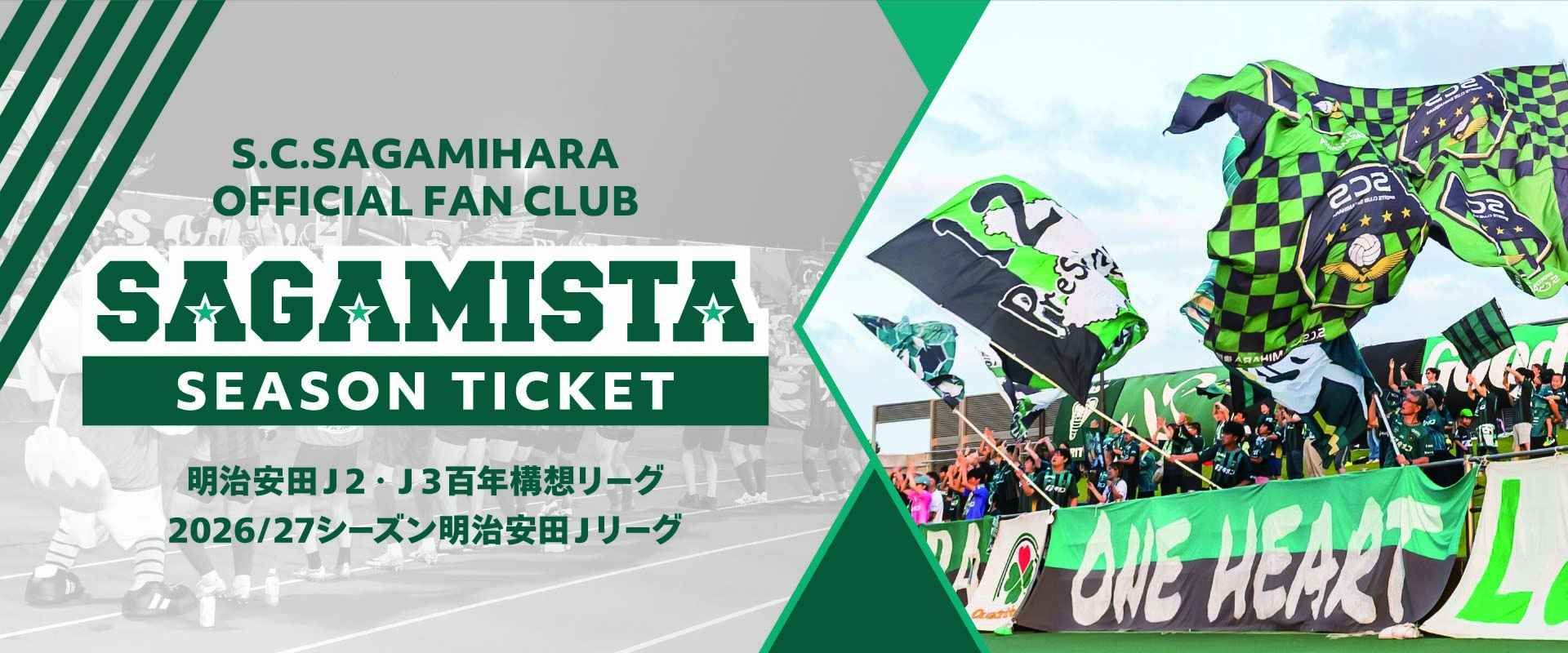 2026_サガミスタ_TOP.jpg