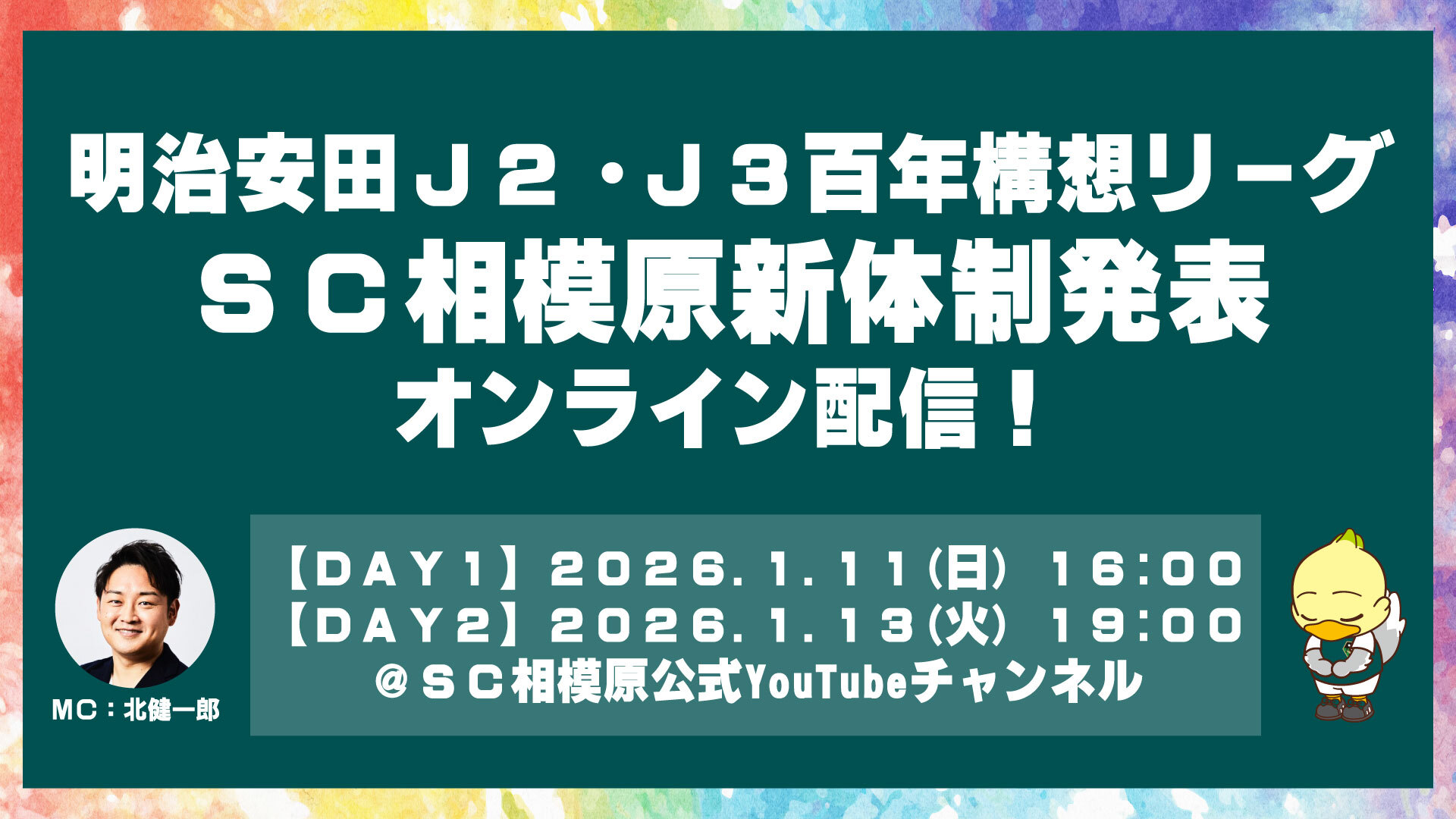 2026新体制オンライン_day1.2 (1).jpg