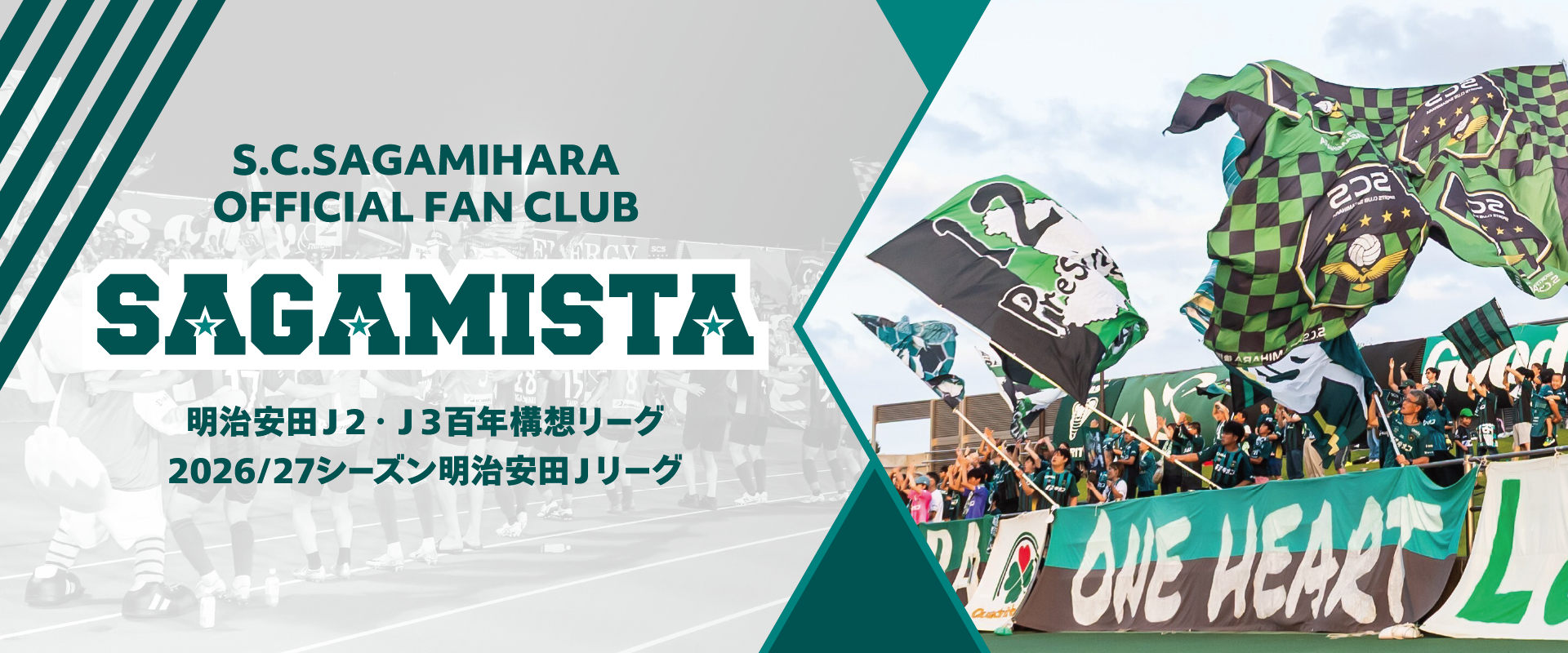 2026_サガミスタ_TOP_OL (1).png