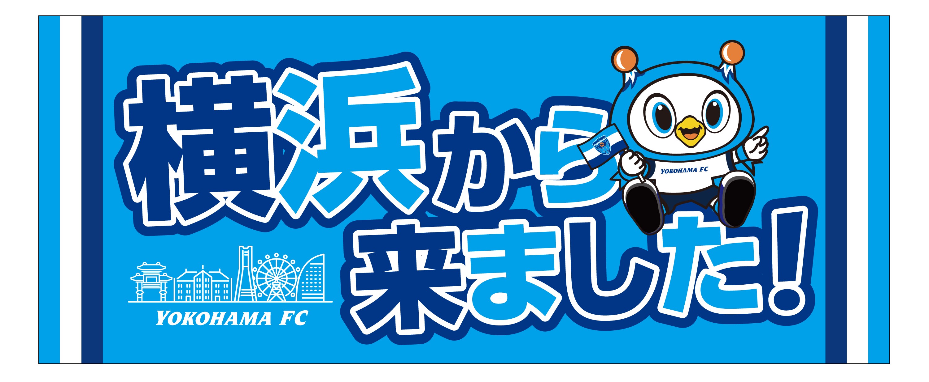横浜から来ました！フェイスタオル.jpg