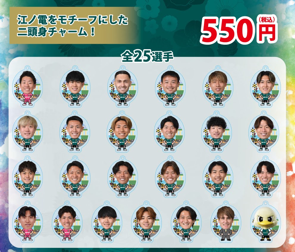 81716_SCsagamihara_bonfin-Shonan-Bellmare-26half-home-POP (1).jpg