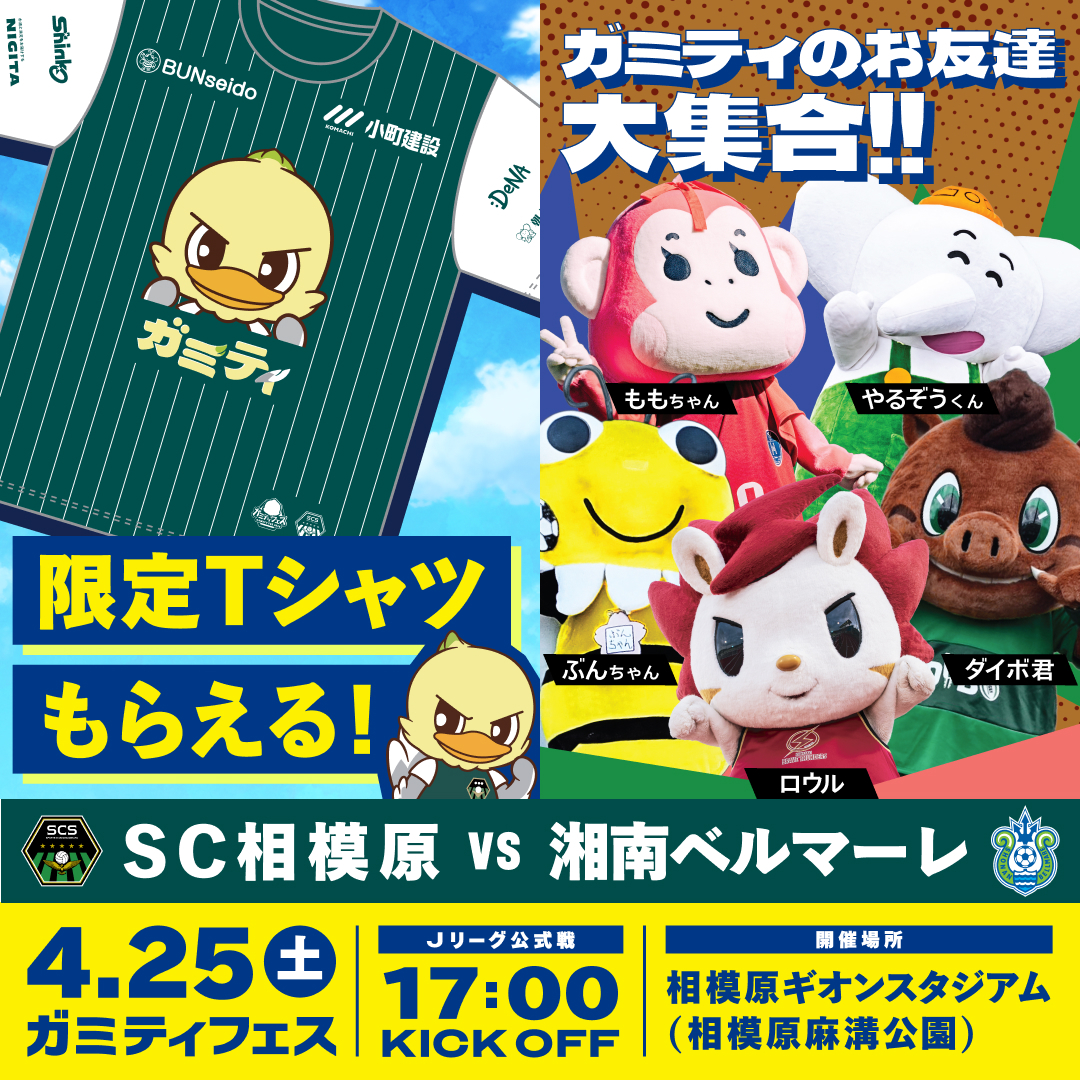 2_Tシャツ+マスコット (1).jpg